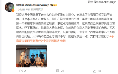 余嘉豪直言：不是钱的事儿！专家解析西乙月薪2千欧 西甲年薪几十万欧