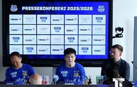 首次亮相德甲！樊振东发布会超亲和，在德生活与比赛令人期待