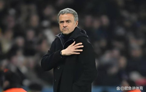 足球的胜利！恩里克赛后一番话让所有人沉默，足球真谛藏在这句评价里