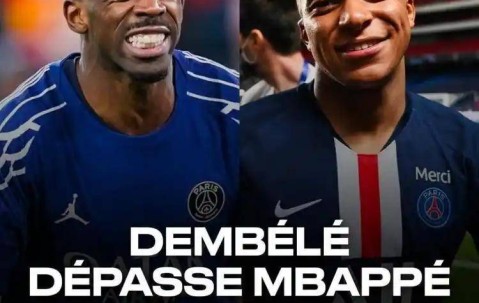 巴黎圣日耳曼夺欧冠！登贝莱崛起扛振兴法甲重任，法国队战术调整