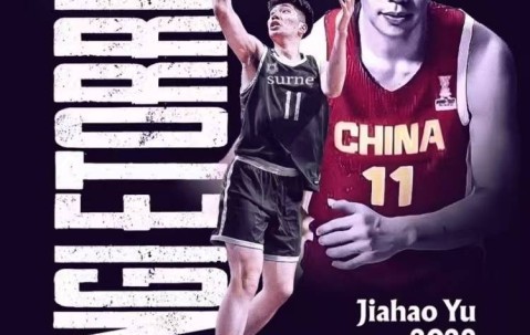 情况有变，并非西甲，余嘉豪官宣，新球队曝光，年薪或不到10万