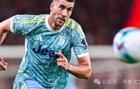 尤文收入前十人，弗拉1200万为意甲打工皇帝，但不排除他续约可能