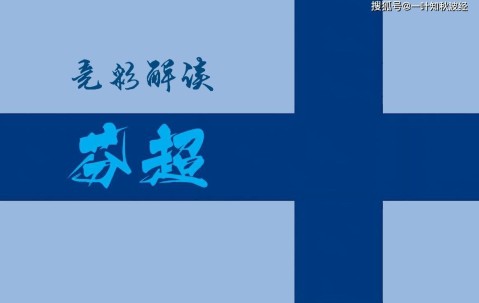 周四意甲+芬超：比萨VS拉齐奥、国际图尔库VS塞那乔其